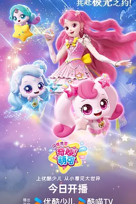 纸鸢与风奇幻番剧